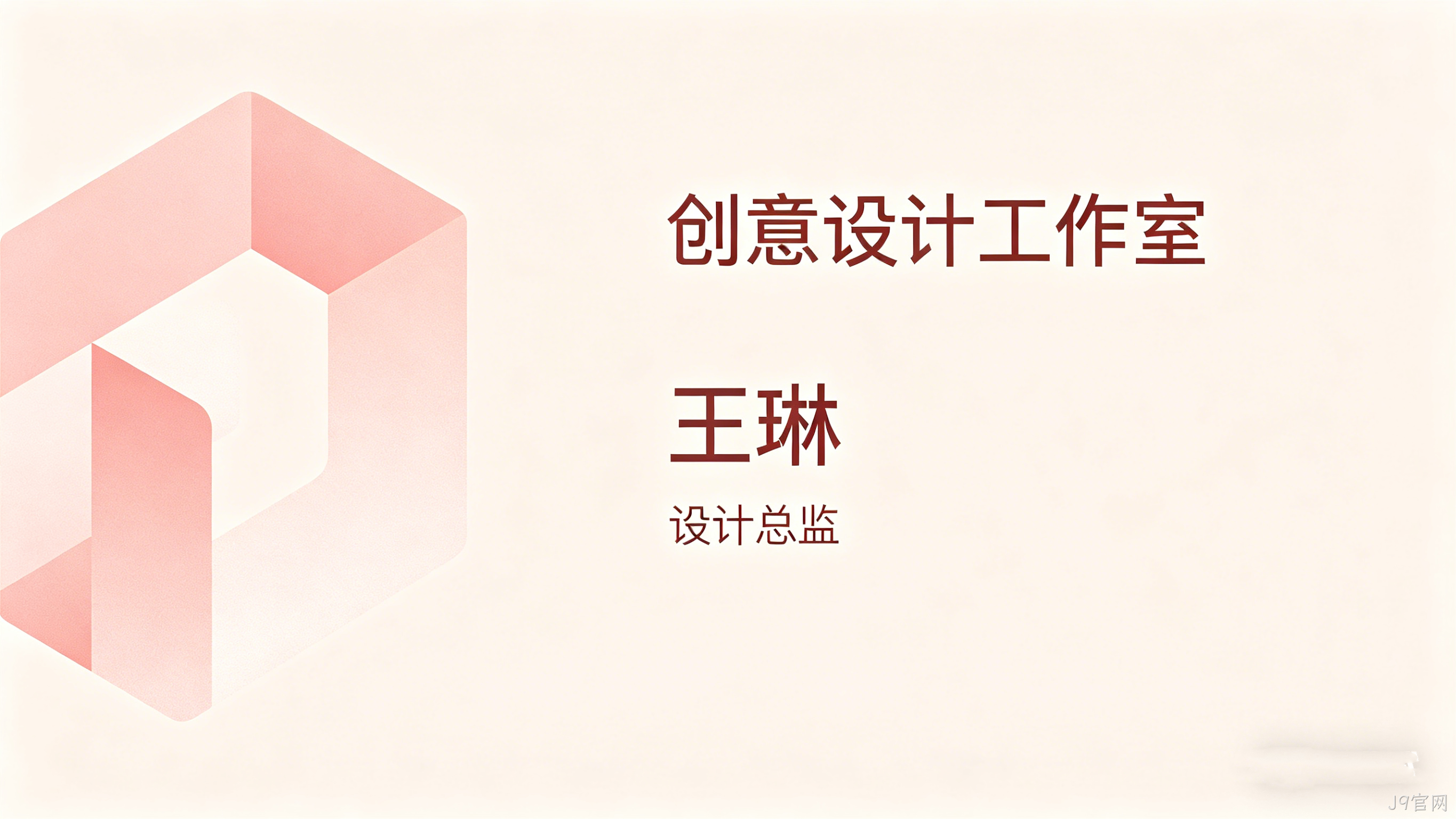 电子名片小程序开发案例｜J9官网助力企业高效拓客