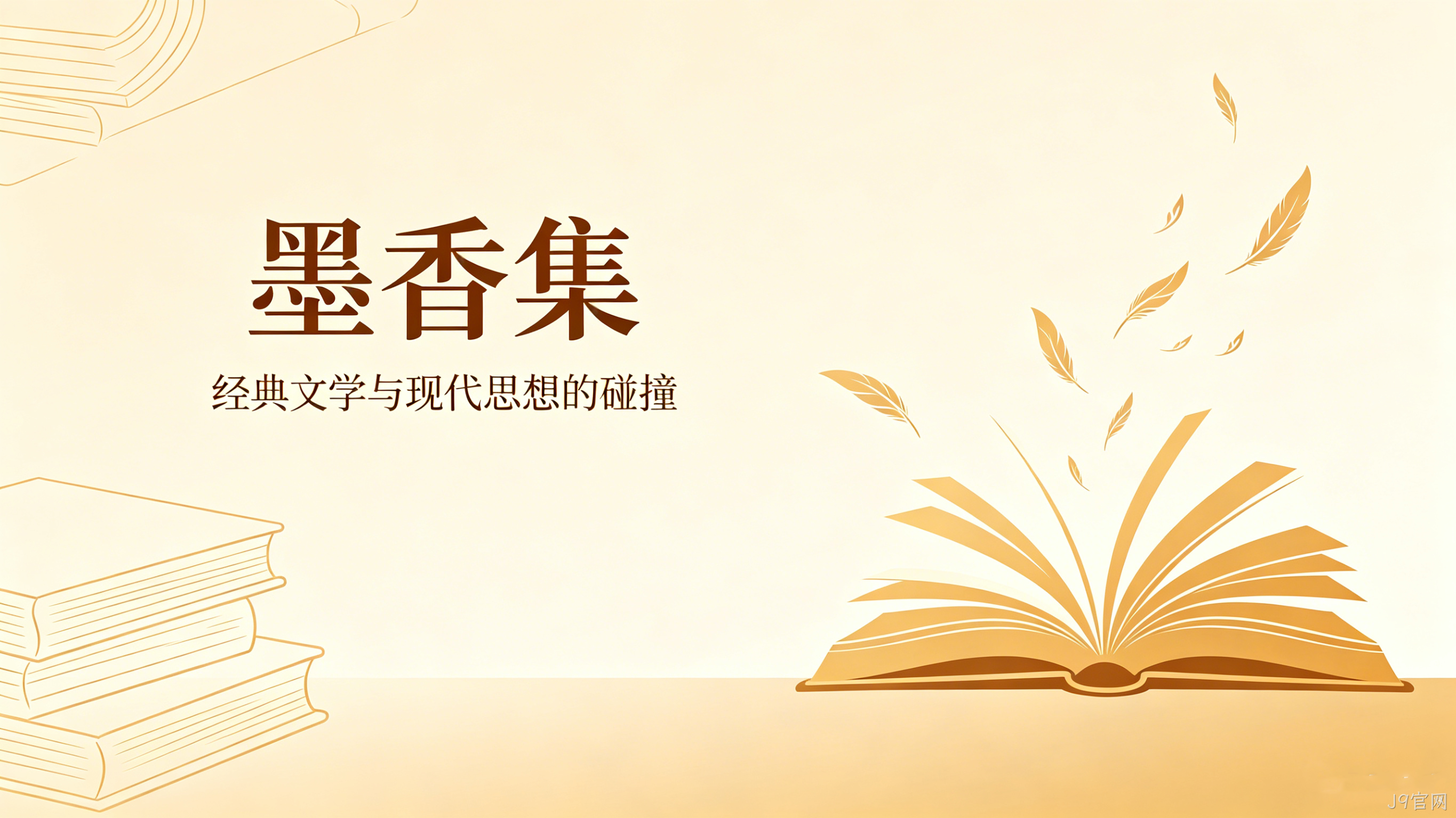 图书公司官网定制案例｜J9官网打造出版发行数字门户