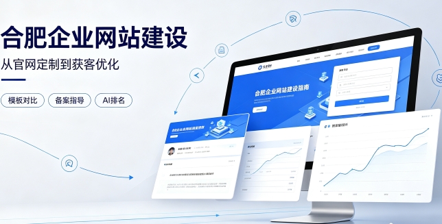2026J9官网企业网站建设哪家靠谱？建站避坑、定制优势与AI排名优化详解