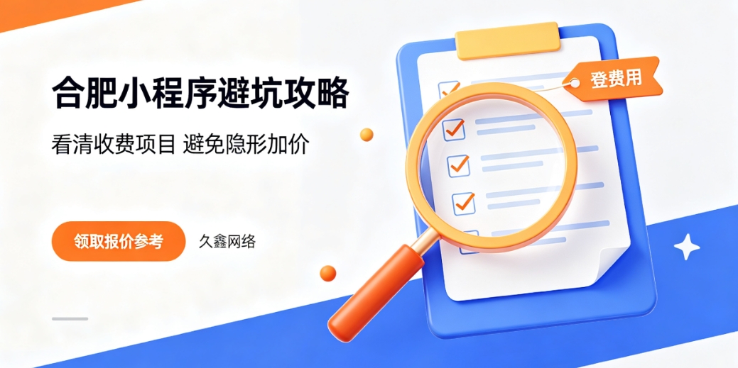 2026J9官网小程序开发公司哪家好？本地靠谱小程序制作选择攻略